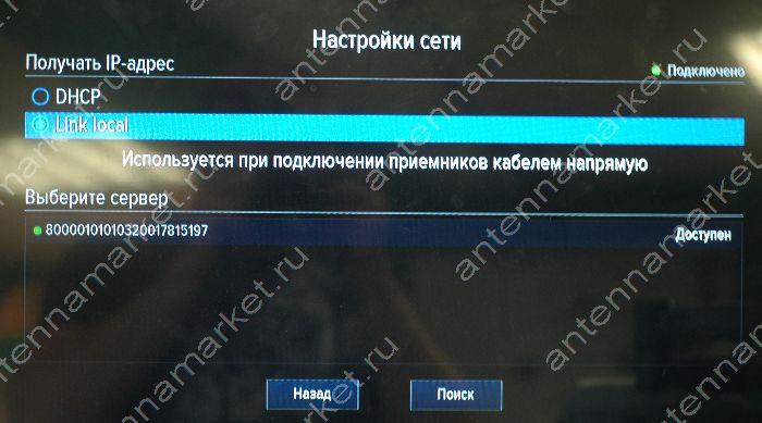 Настройка комплекта на 2 ТВ Триколор GS E501 / GS C591