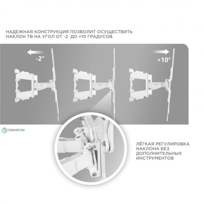 Кронштейн для телевизора Onkron M5 настенный, наклонно-поворотный, 37-70 дюйма, белый